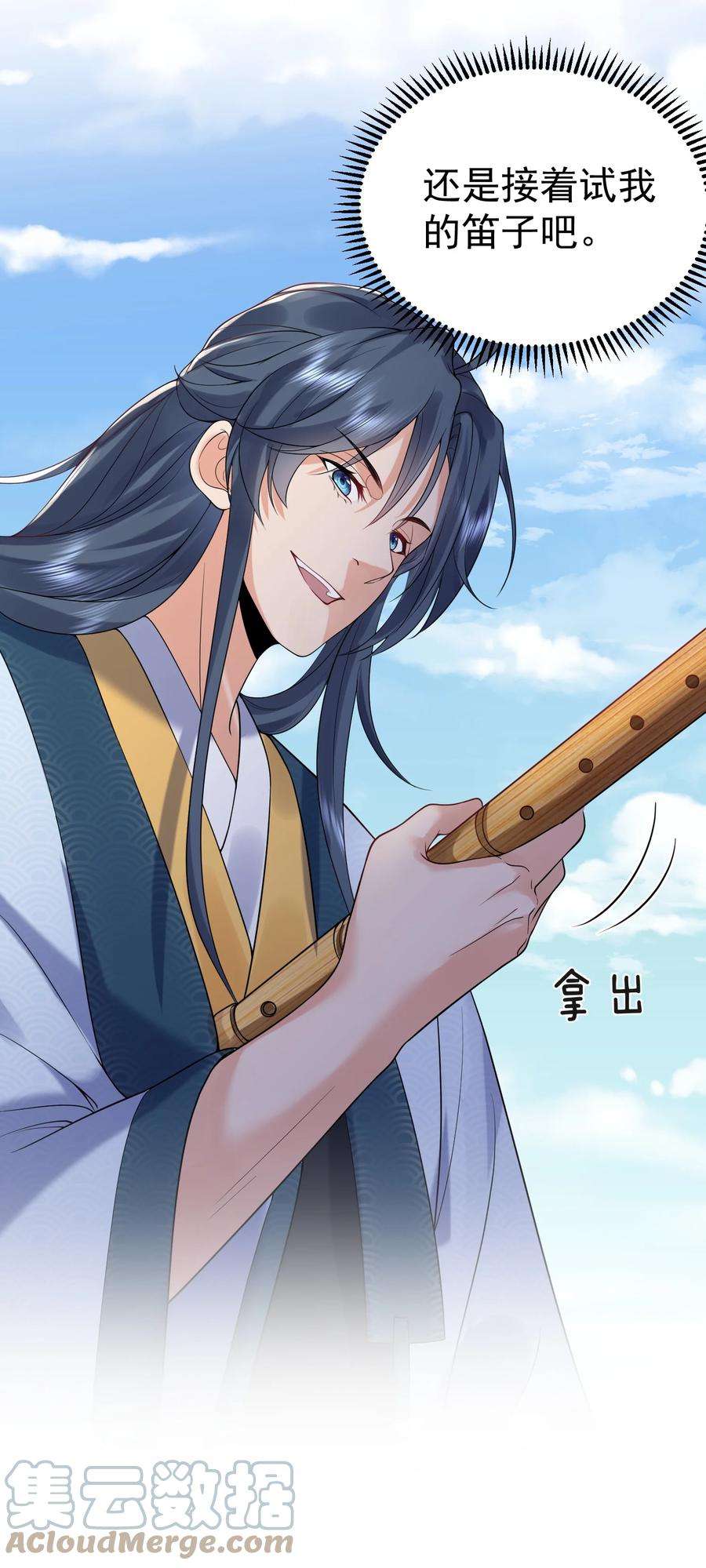 我什么时候无敌了015 不能以身相许！