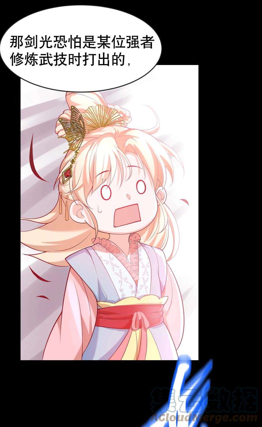 我什么时候无敌了015 不能以身相许！