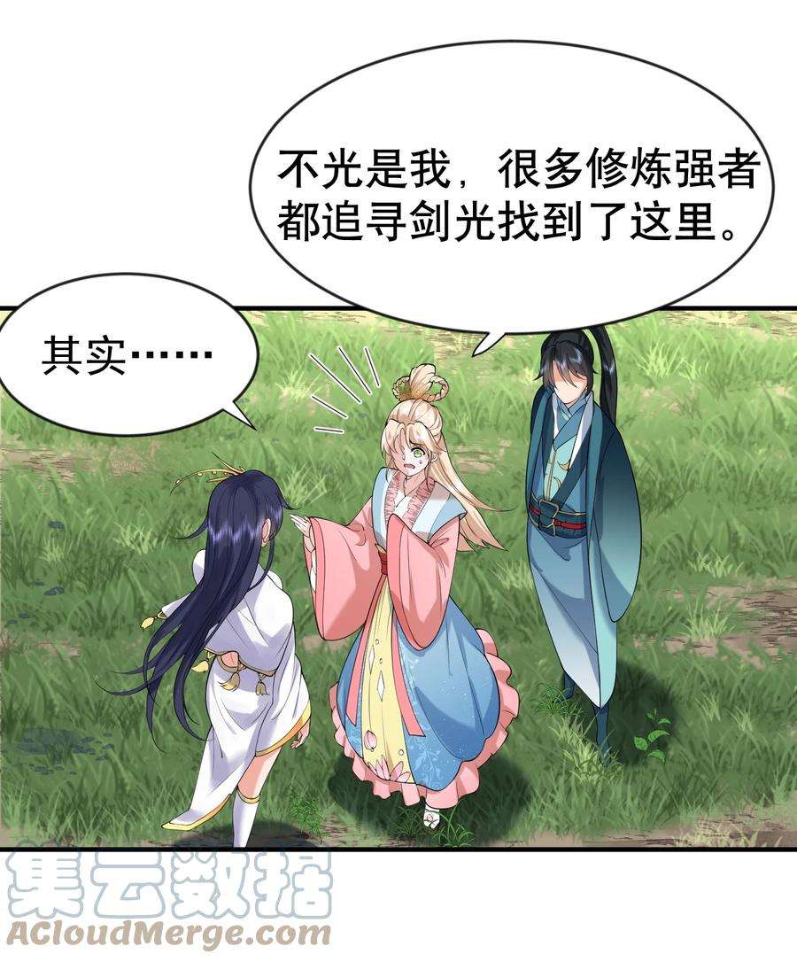 我什么时候无敌了015 不能以身相许！