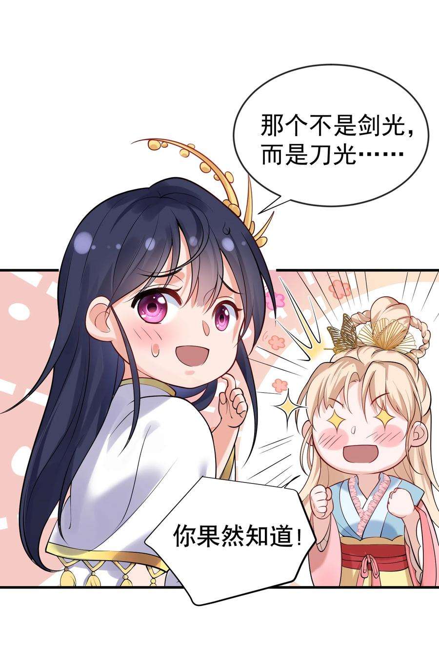 我什么时候无敌了015 不能以身相许！