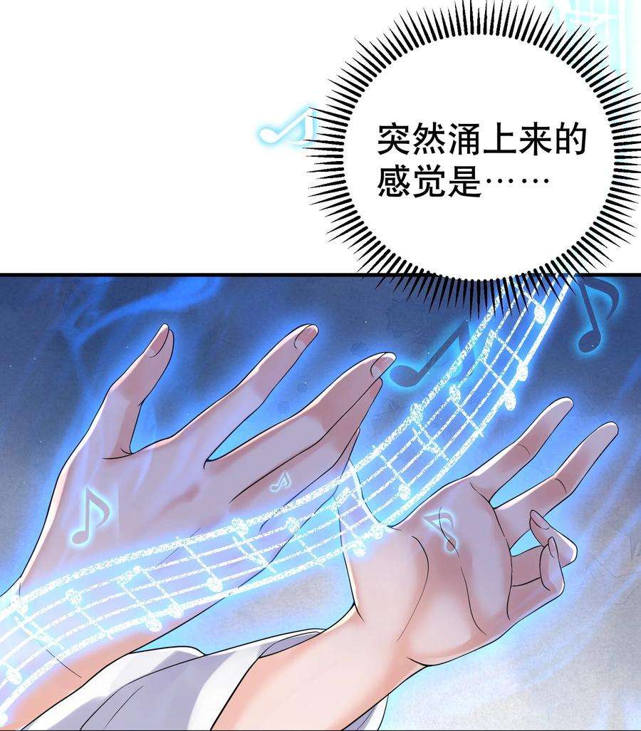 我什么时候无敌了016 藏音石