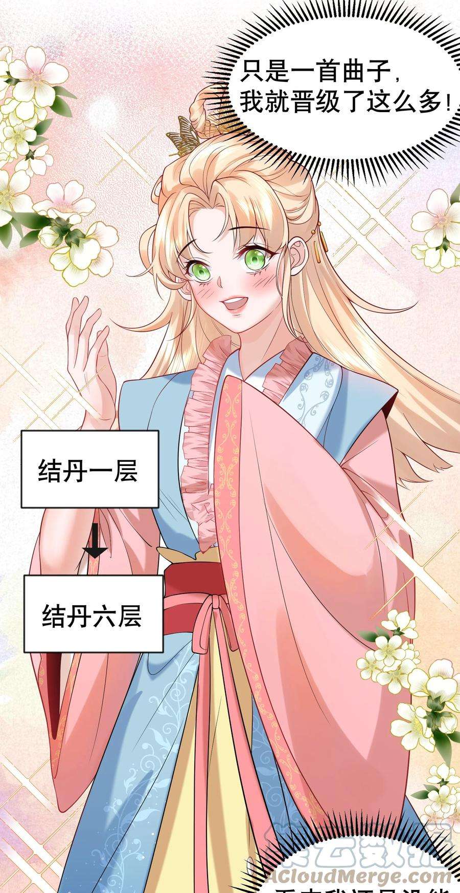 我什么时候无敌了016 藏音石