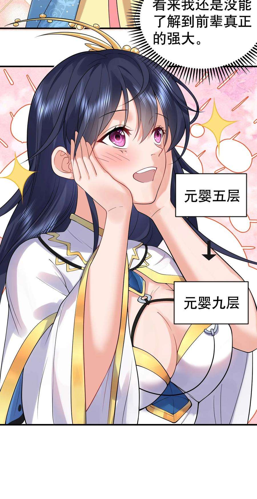 我什么时候无敌了016 藏音石