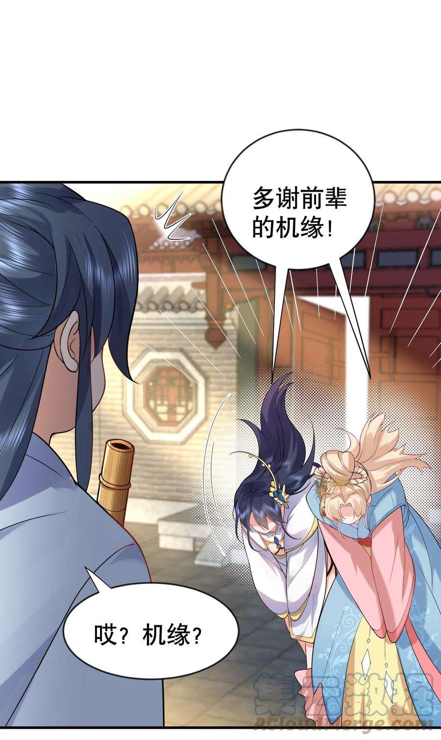 我什么时候无敌了016 藏音石