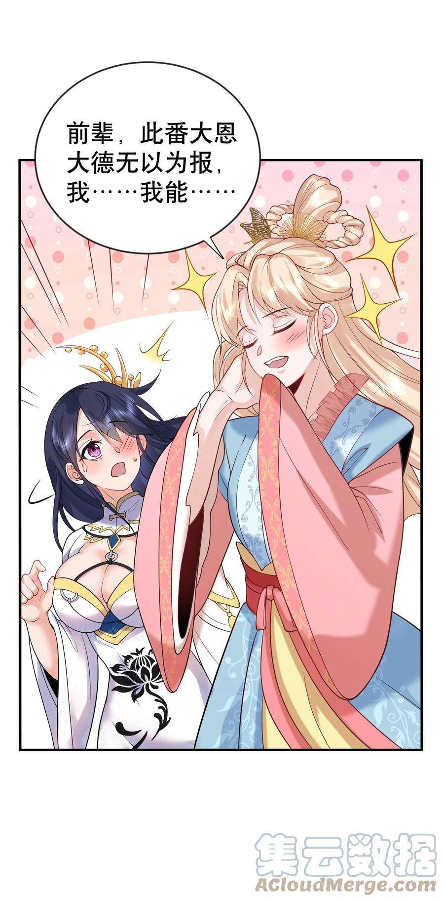 我什么时候无敌了016 藏音石