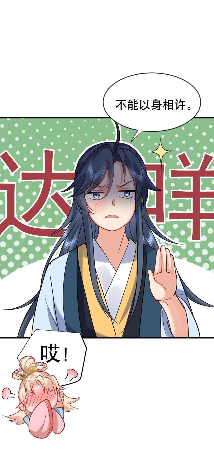 我什么时候无敌了016 藏音石