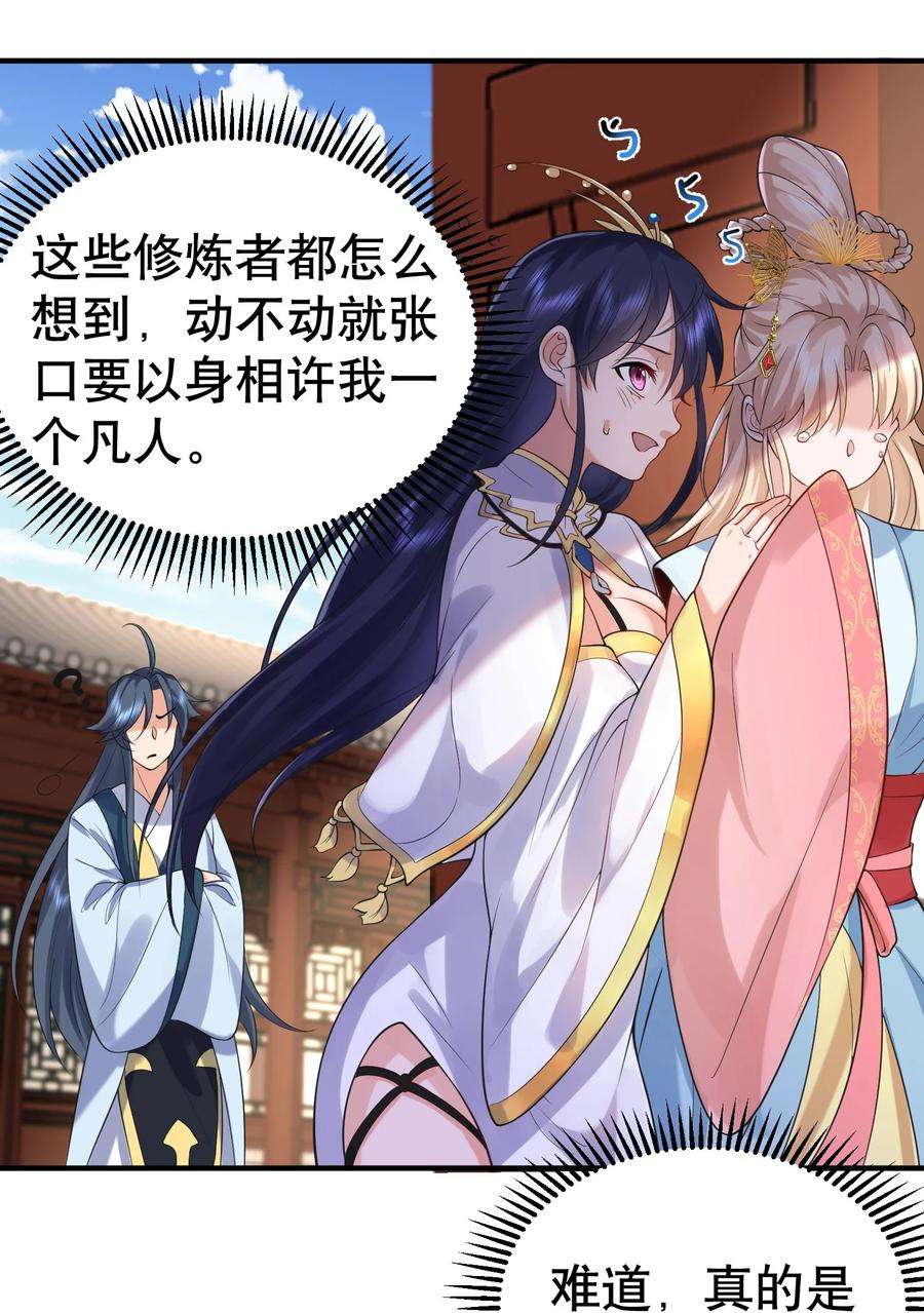 我什么时候无敌了016 藏音石