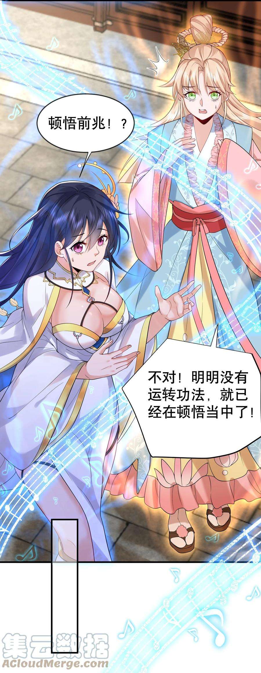 我什么时候无敌了016 藏音石