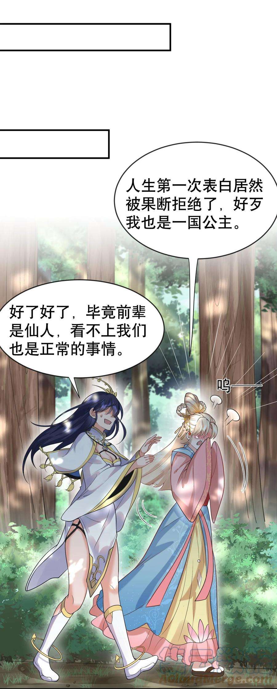 我什么时候无敌了016 藏音石