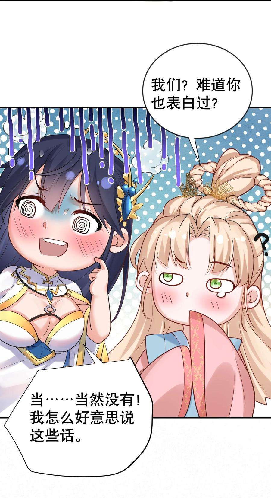 我什么时候无敌了016 藏音石