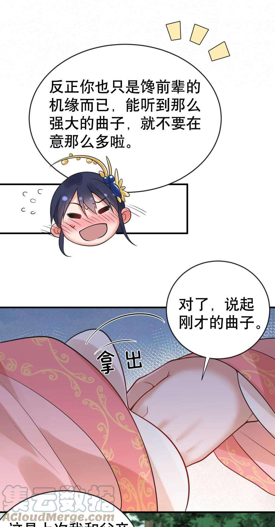 我什么时候无敌了016 藏音石