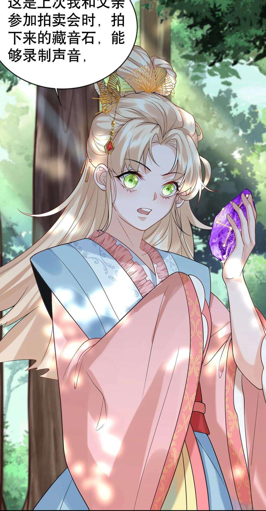 我什么时候无敌了016 藏音石