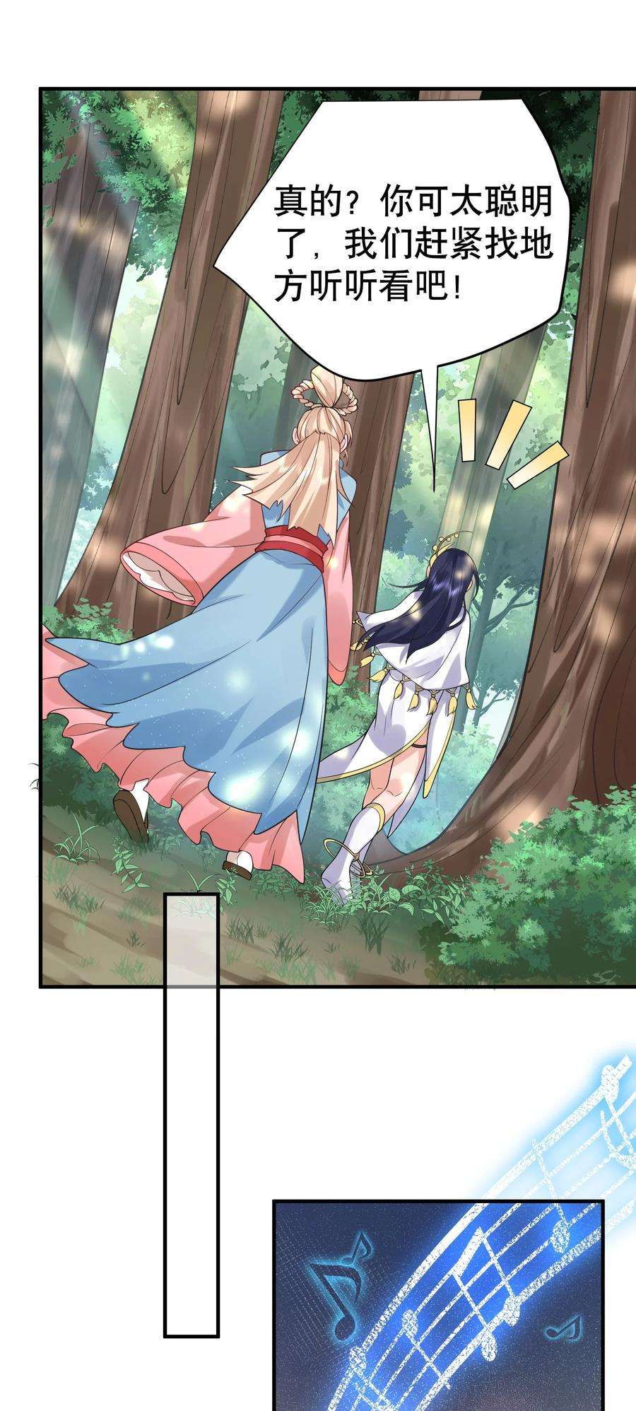 我什么时候无敌了016 藏音石