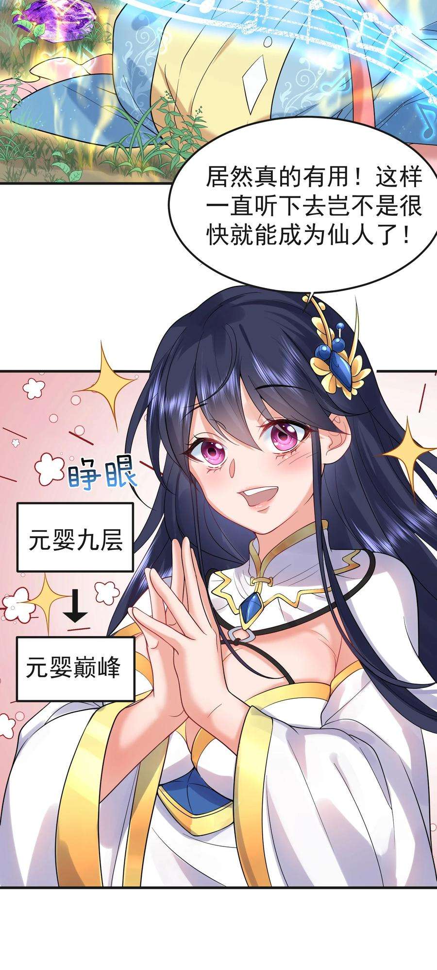 我什么时候无敌了016 藏音石