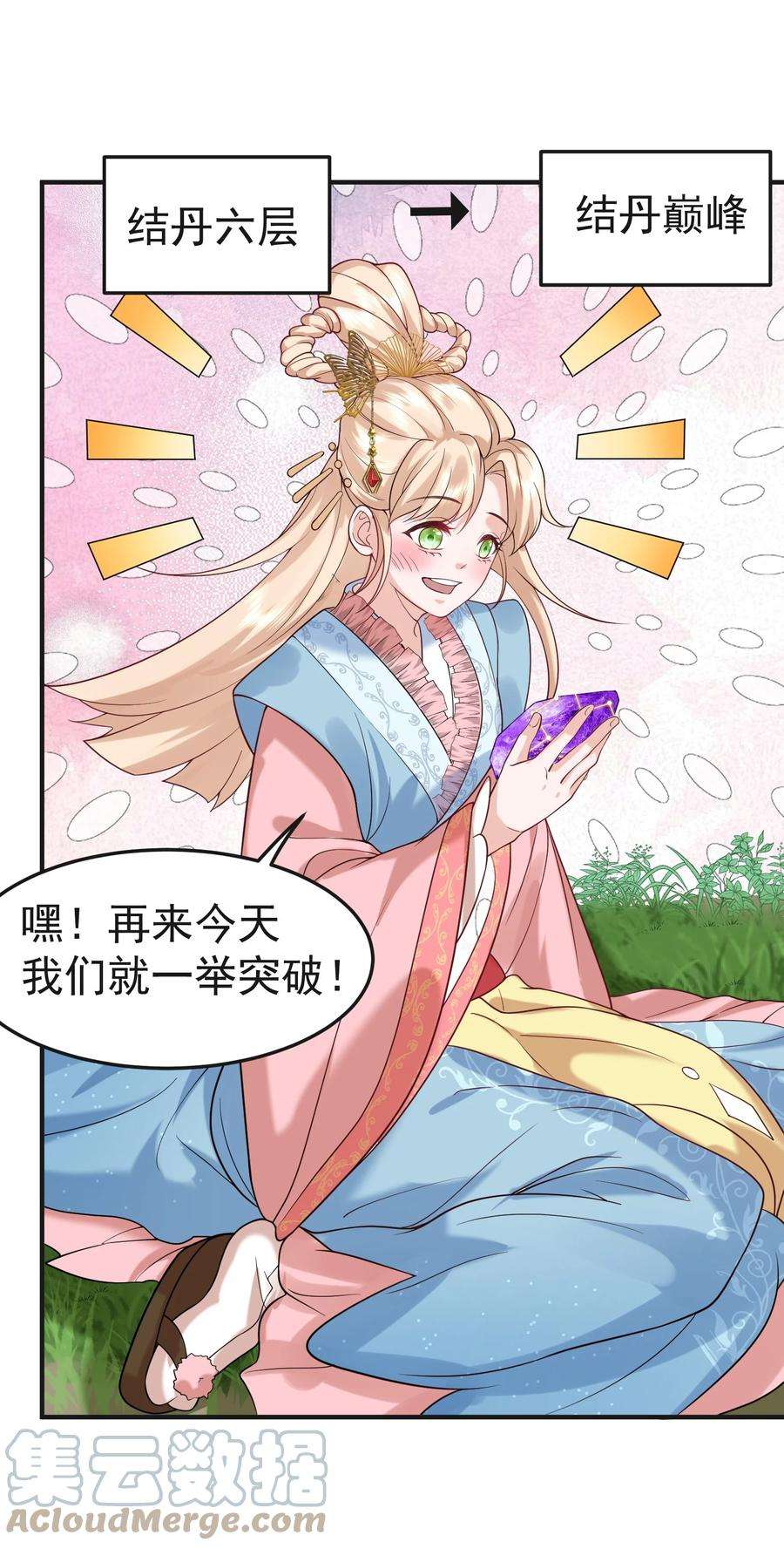 我什么时候无敌了016 藏音石