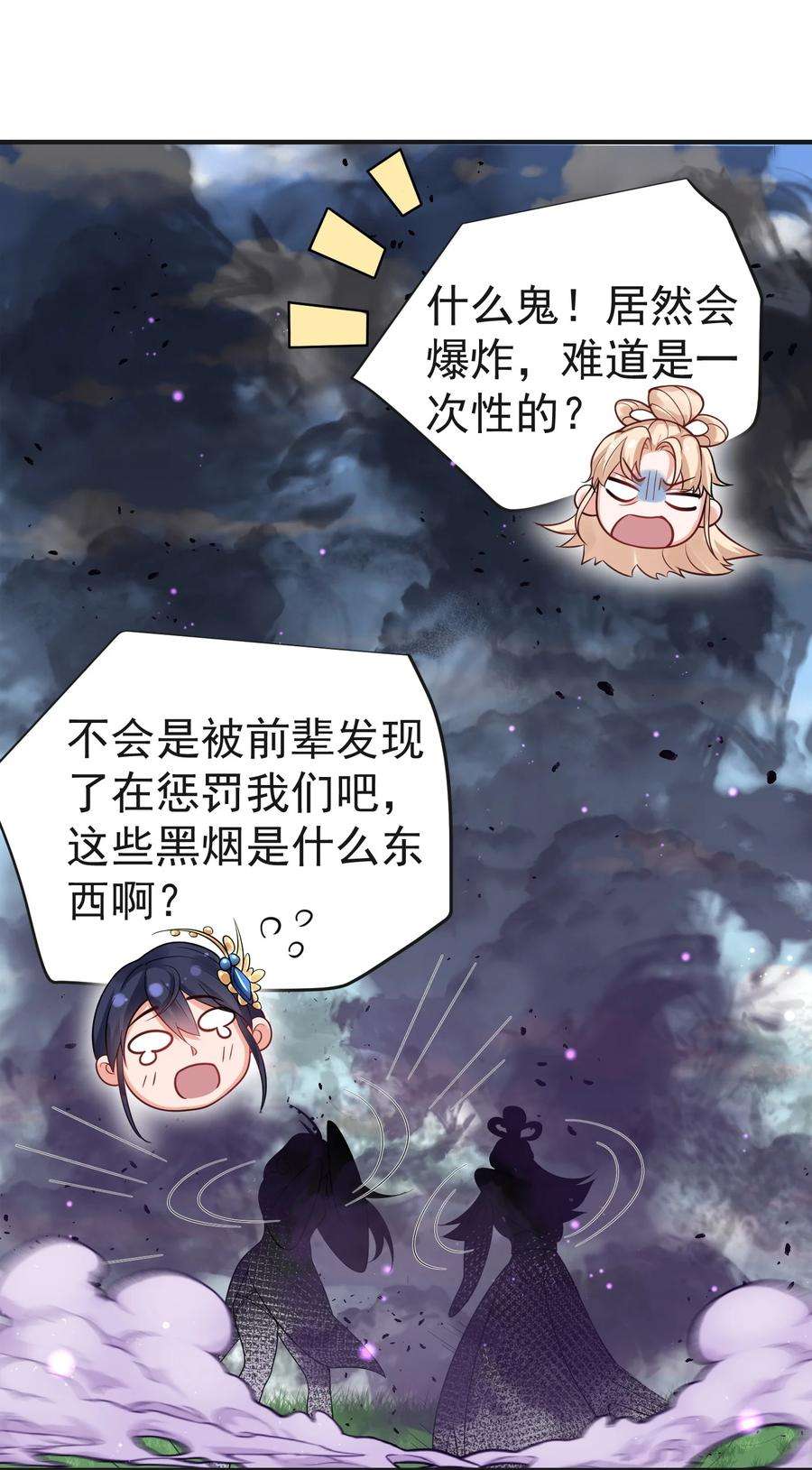 我什么时候无敌了016 藏音石