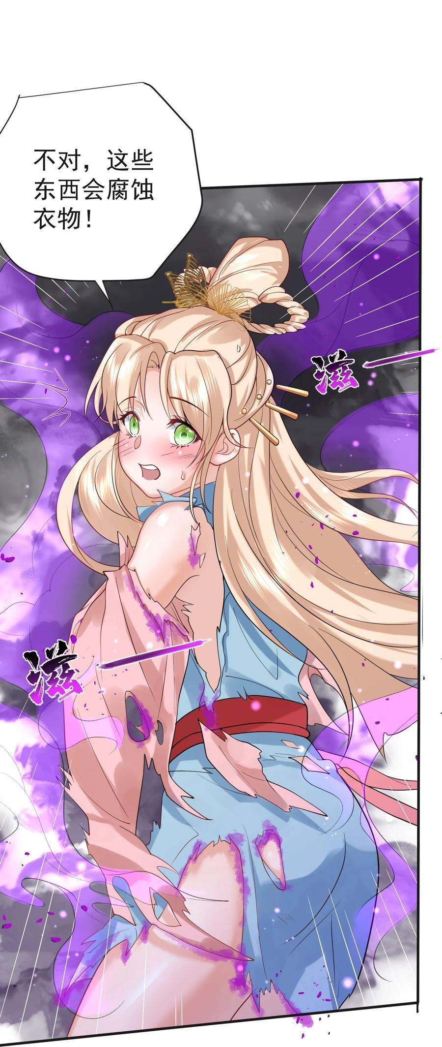 我什么时候无敌了016 藏音石