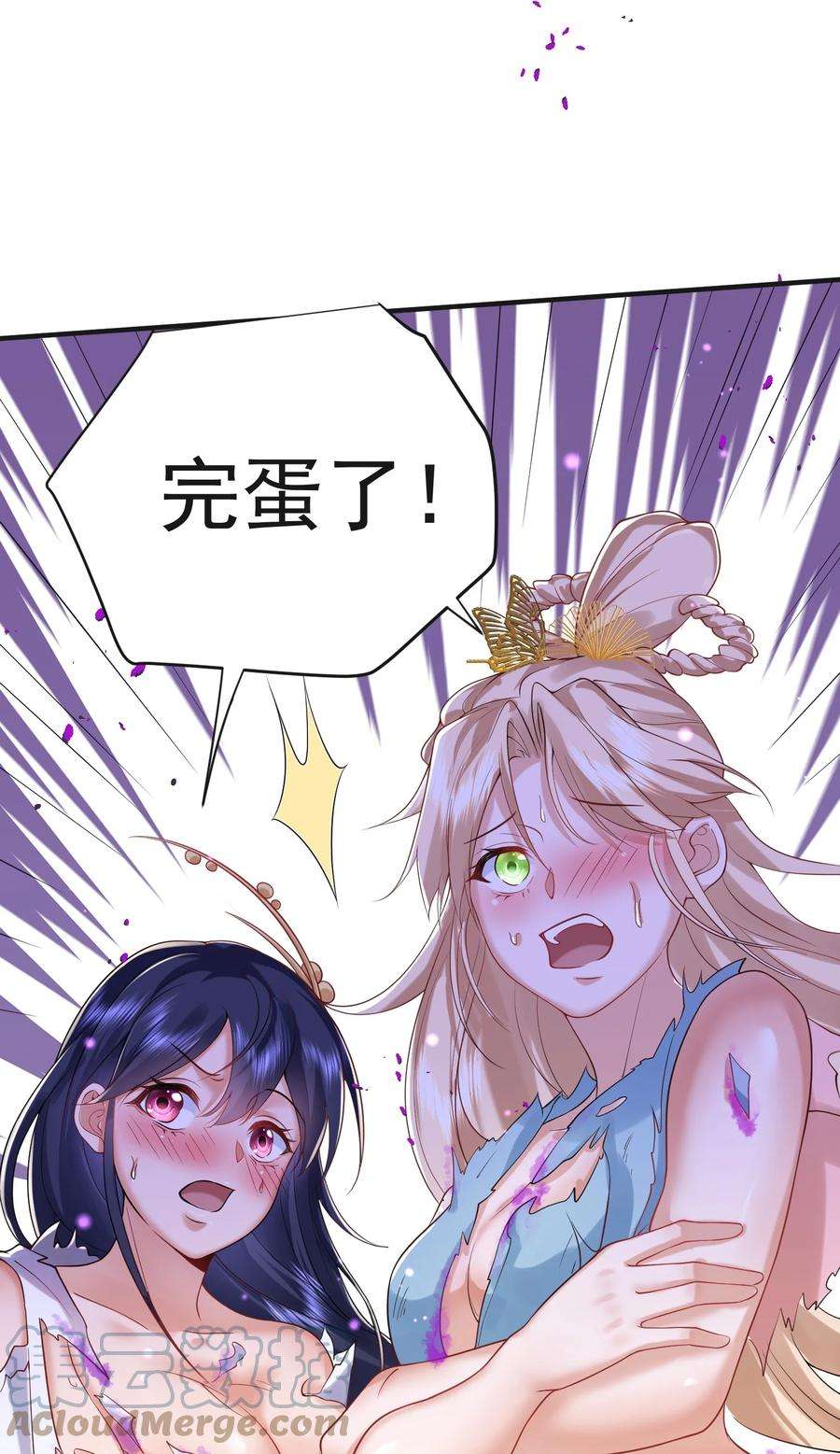 我什么时候无敌了016 藏音石