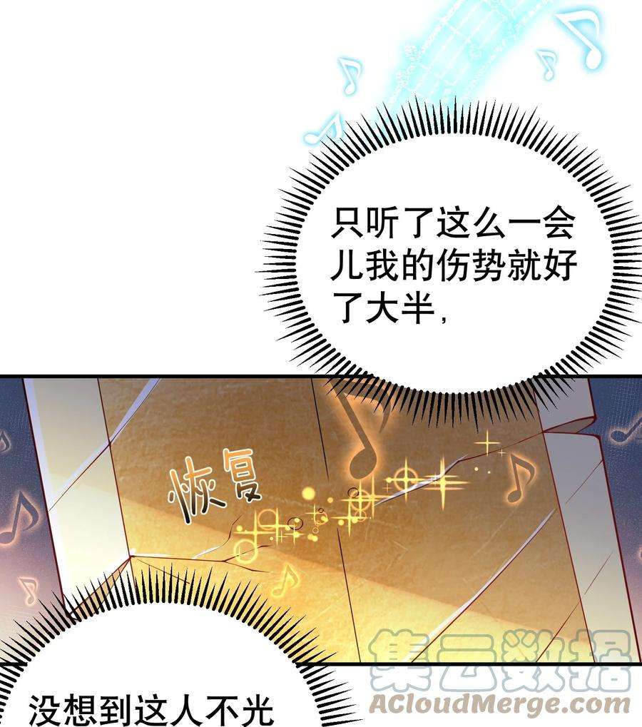 我什么时候无敌了016 藏音石