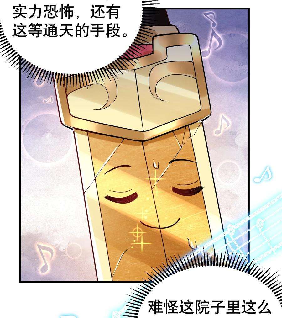 我什么时候无敌了016 藏音石