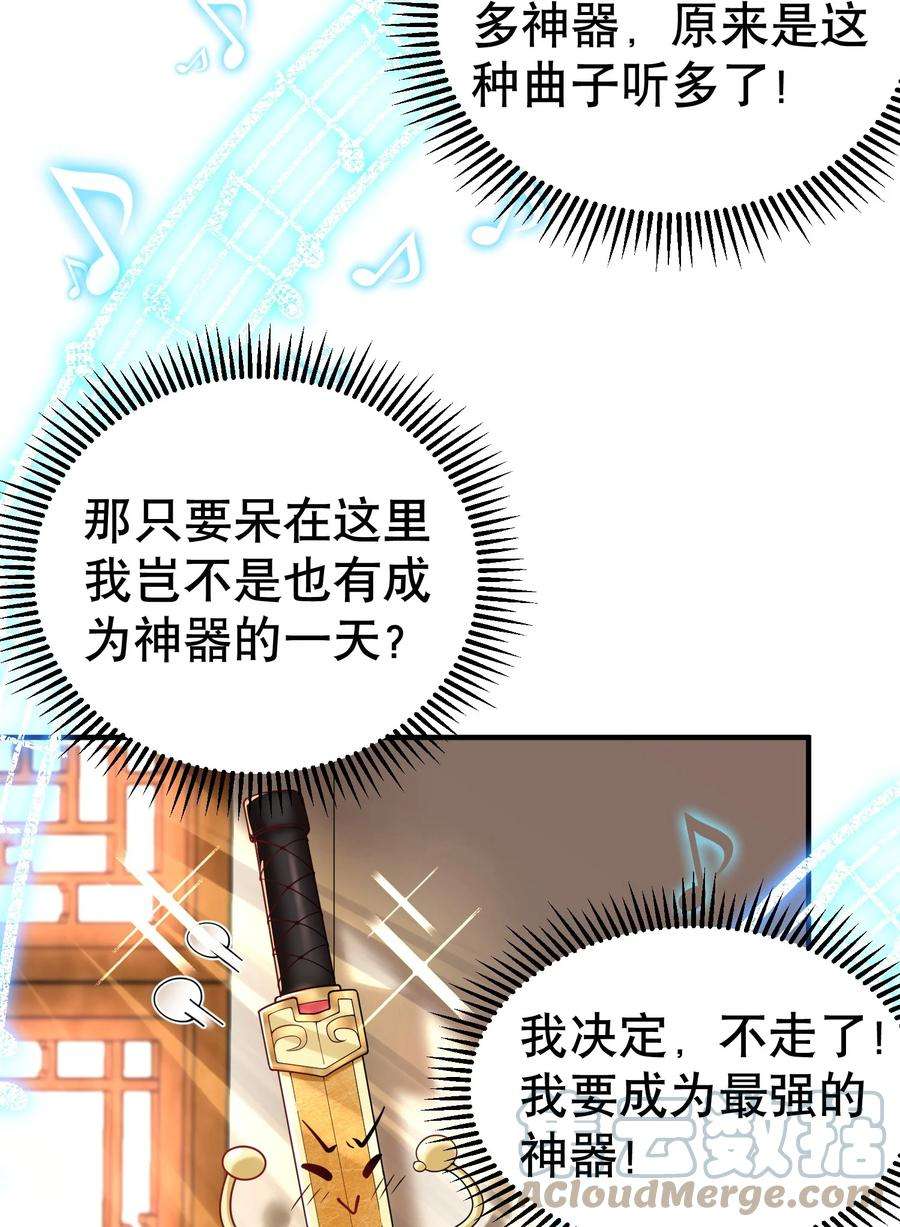 我什么时候无敌了016 藏音石