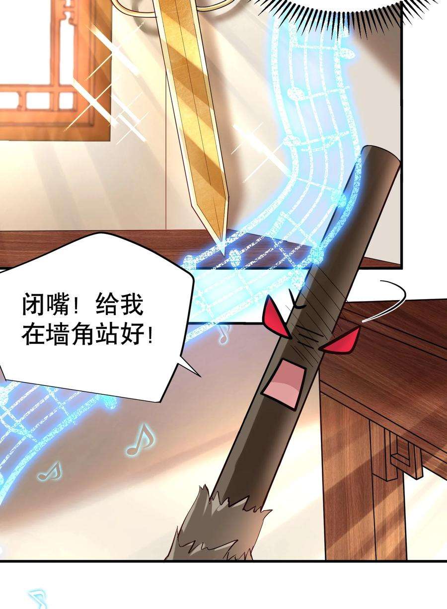 我什么时候无敌了016 藏音石