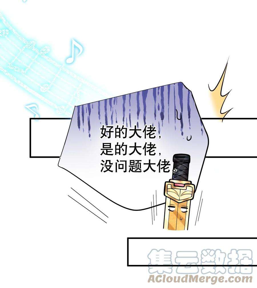 我什么时候无敌了016 藏音石