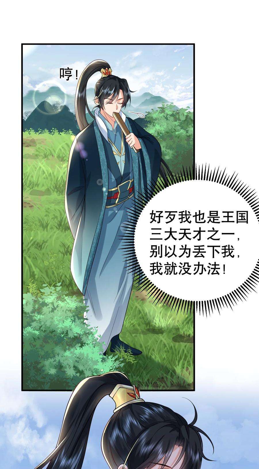 我什么时候无敌了017 “热血”少年