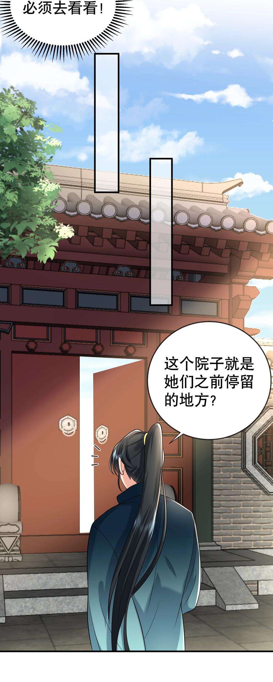 我什么时候无敌了017 “热血”少年