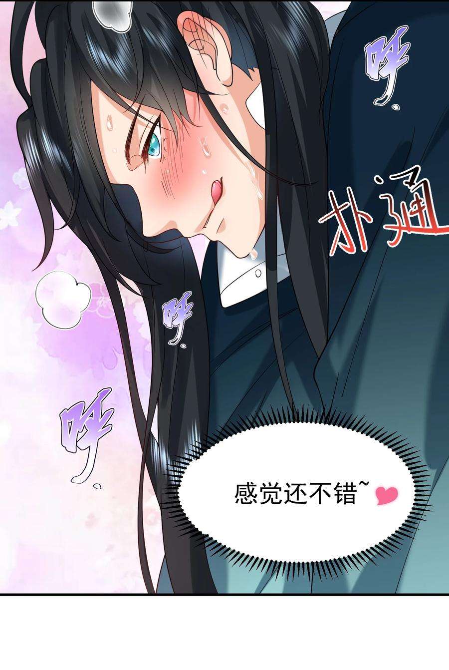 我什么时候无敌了017 “热血”少年