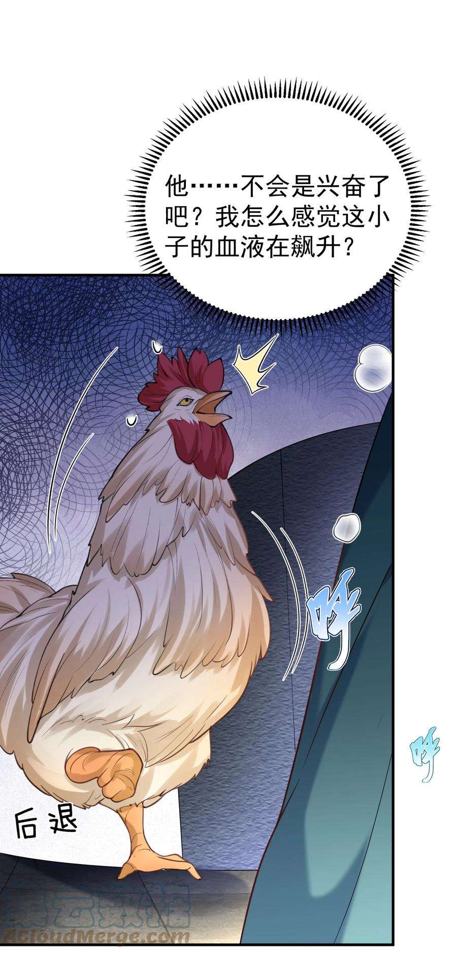 我什么时候无敌了017 “热血”少年