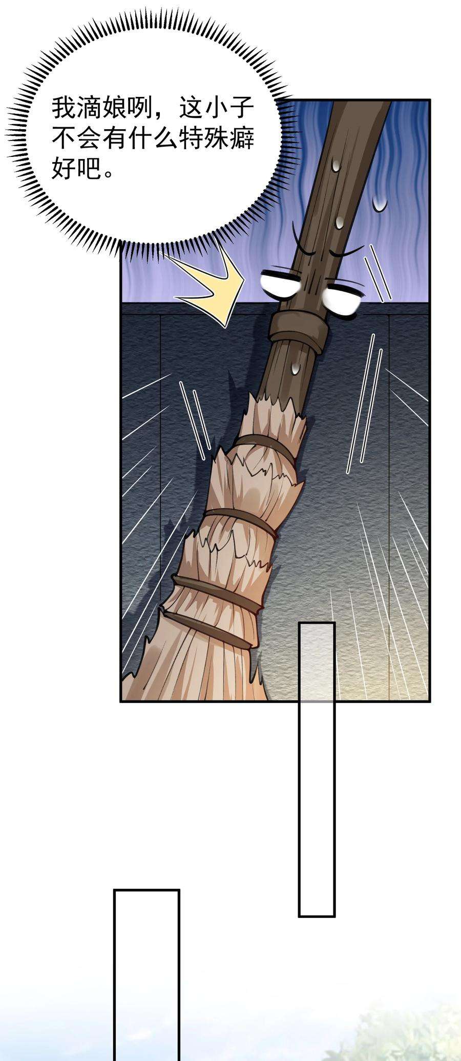 我什么时候无敌了017 “热血”少年