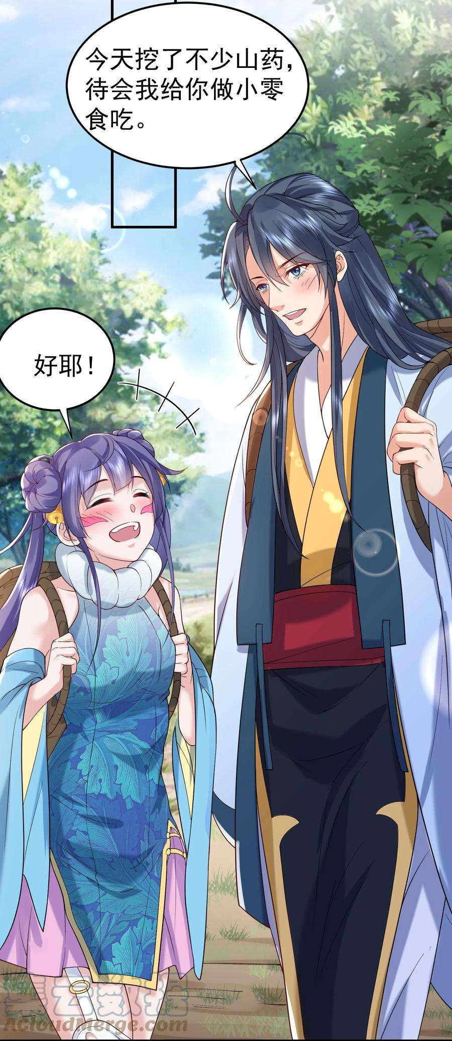 我什么时候无敌了017 “热血”少年