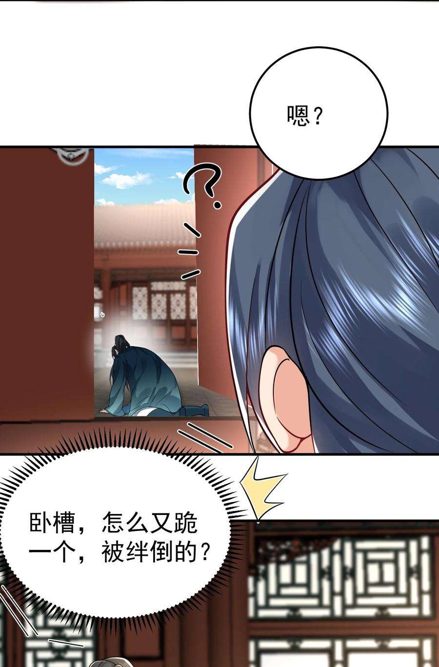 我什么时候无敌了017 “热血”少年