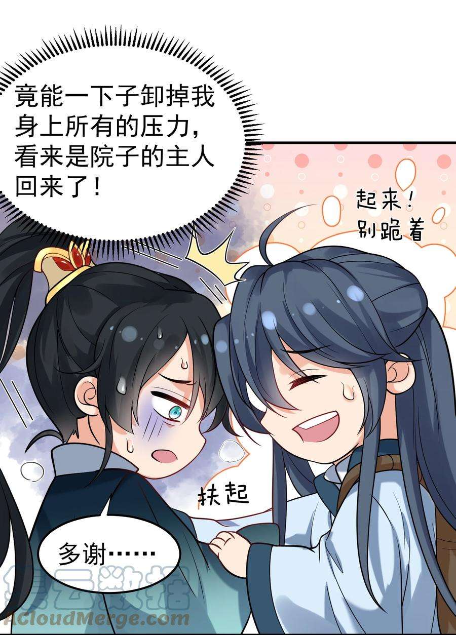 我什么时候无敌了017 “热血”少年