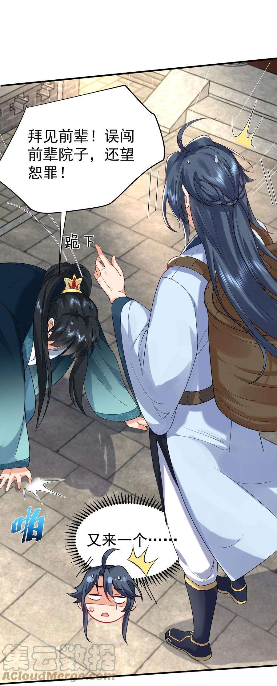 我什么时候无敌了017 “热血”少年