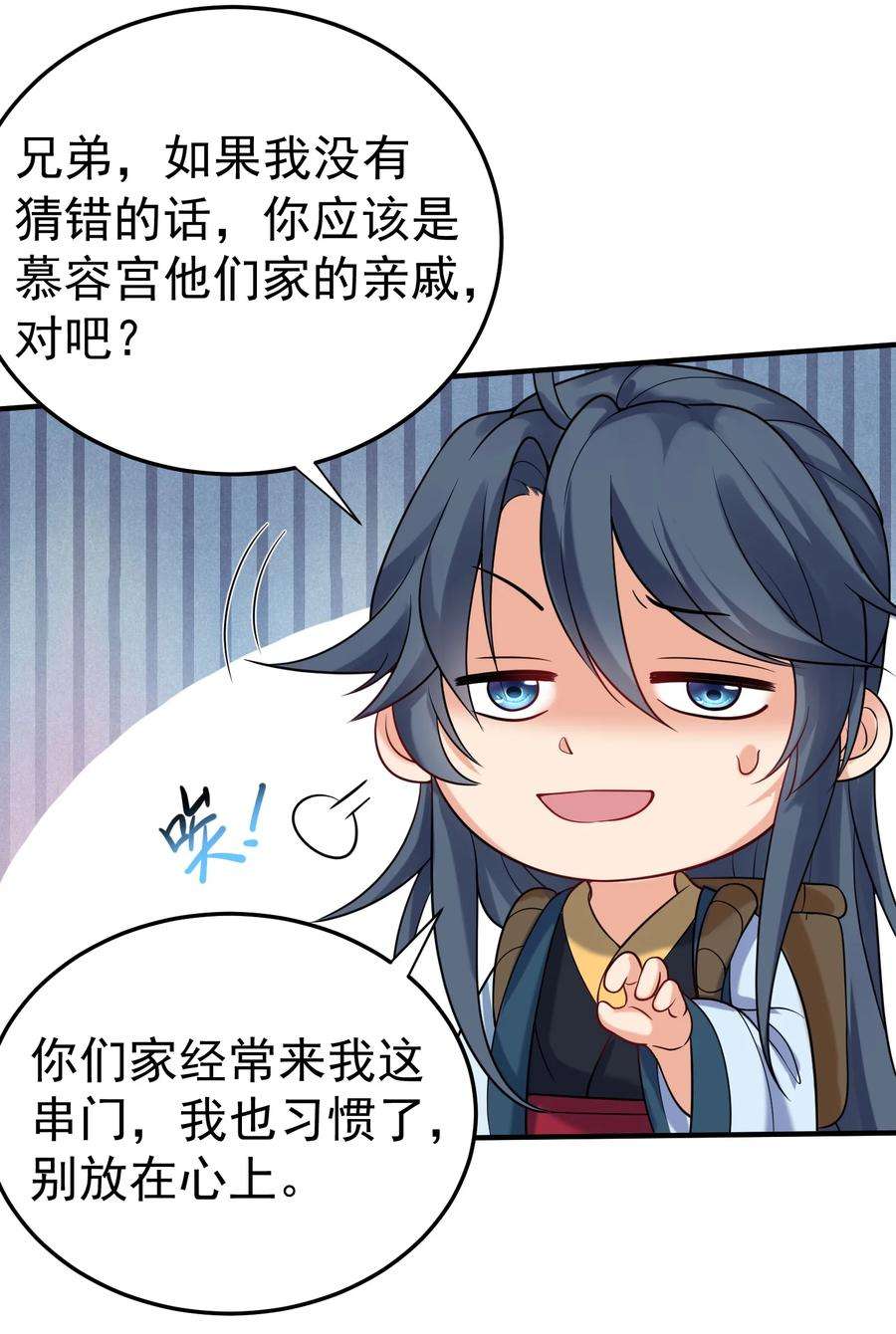 我什么时候无敌了017 “热血”少年