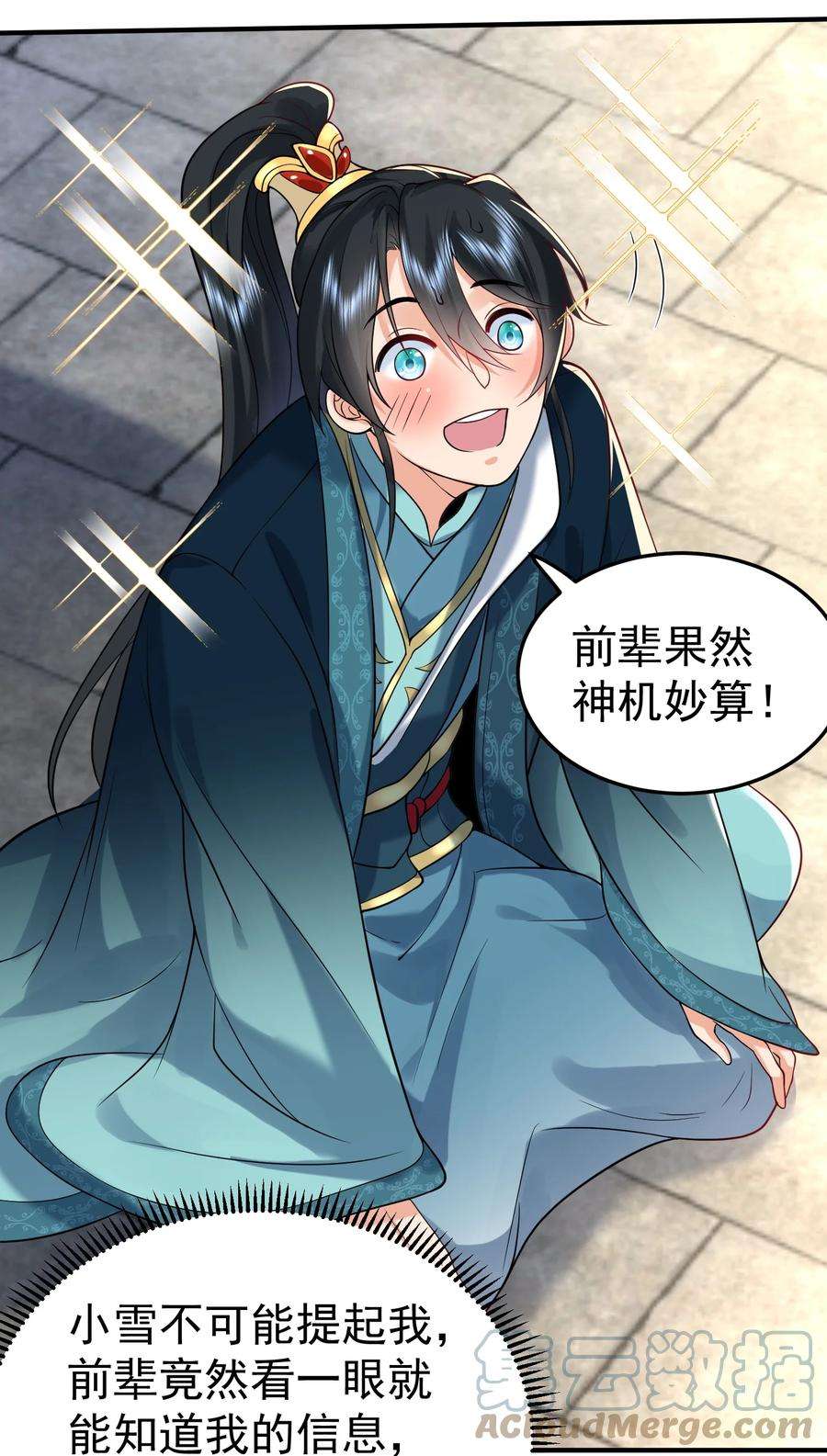 我什么时候无敌了017 “热血”少年