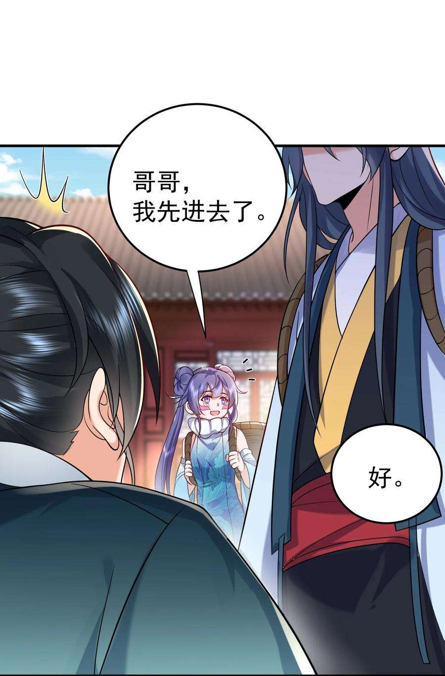 我什么时候无敌了017 “热血”少年