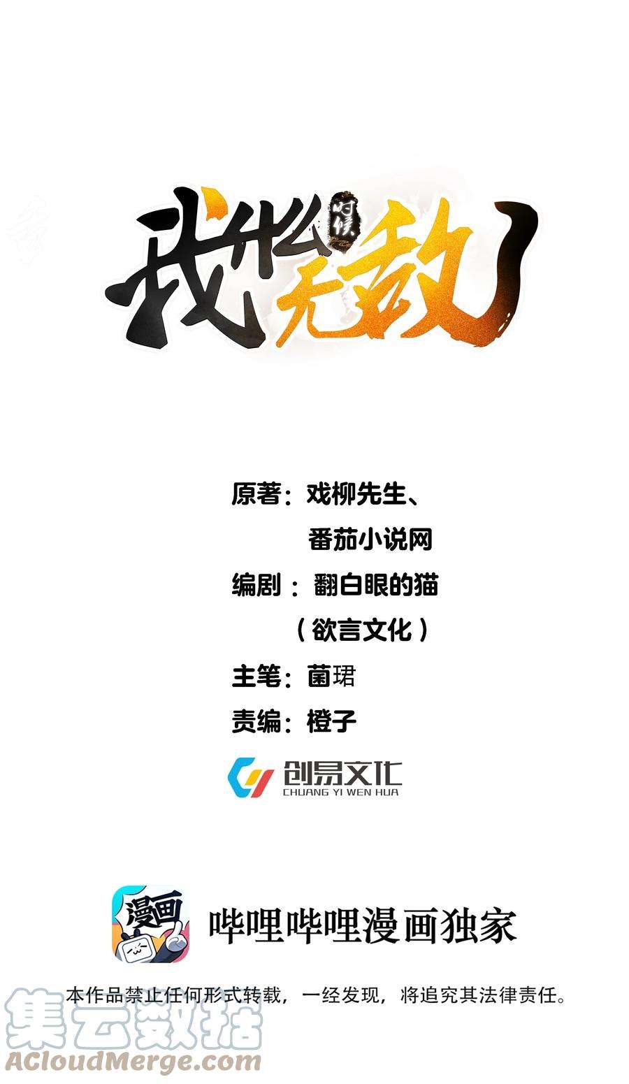 我什么时候无敌了018 小垃圾出任务