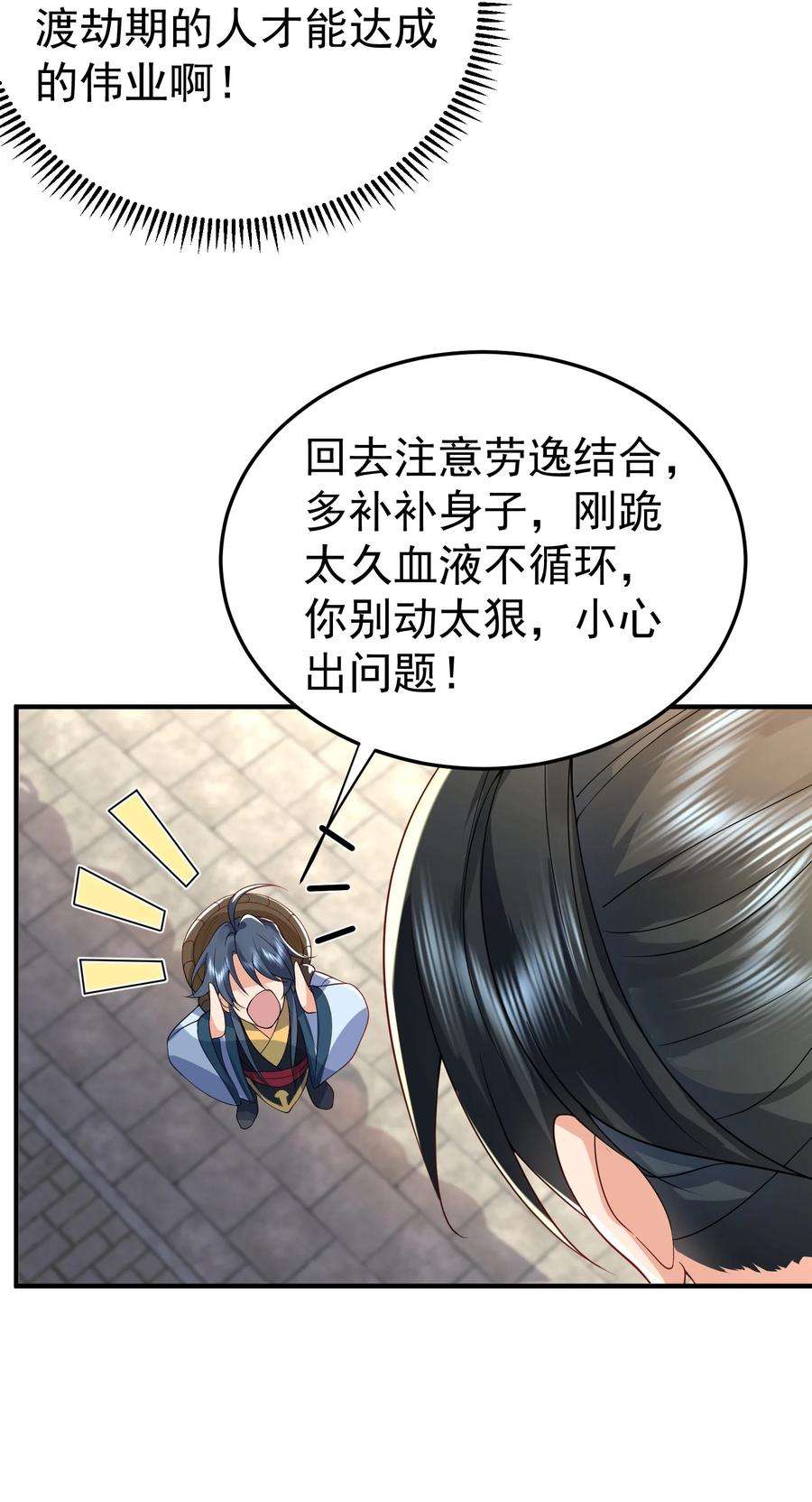 我什么时候无敌了018 小垃圾出任务