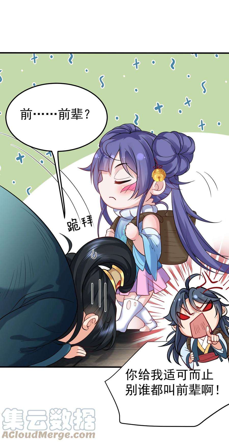 我什么时候无敌了018 小垃圾出任务