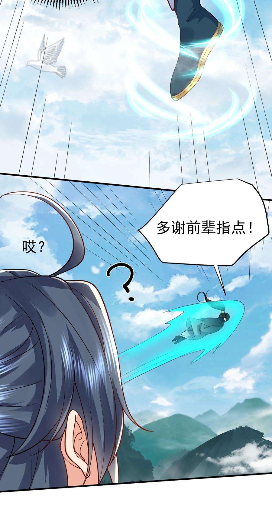 我什么时候无敌了018 小垃圾出任务