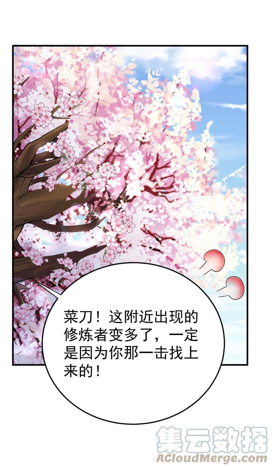 我什么时候无敌了018 小垃圾出任务