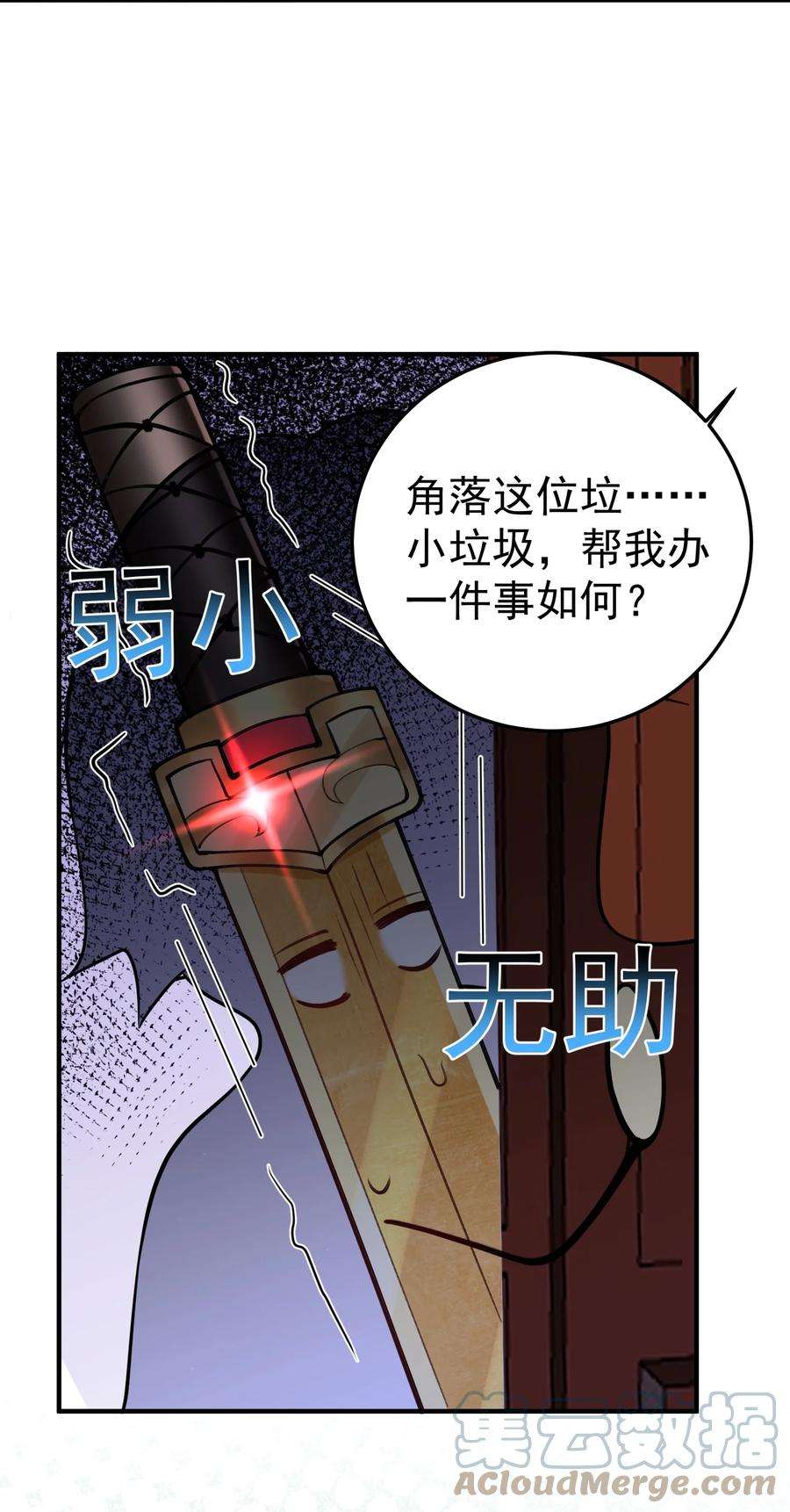 我什么时候无敌了018 小垃圾出任务