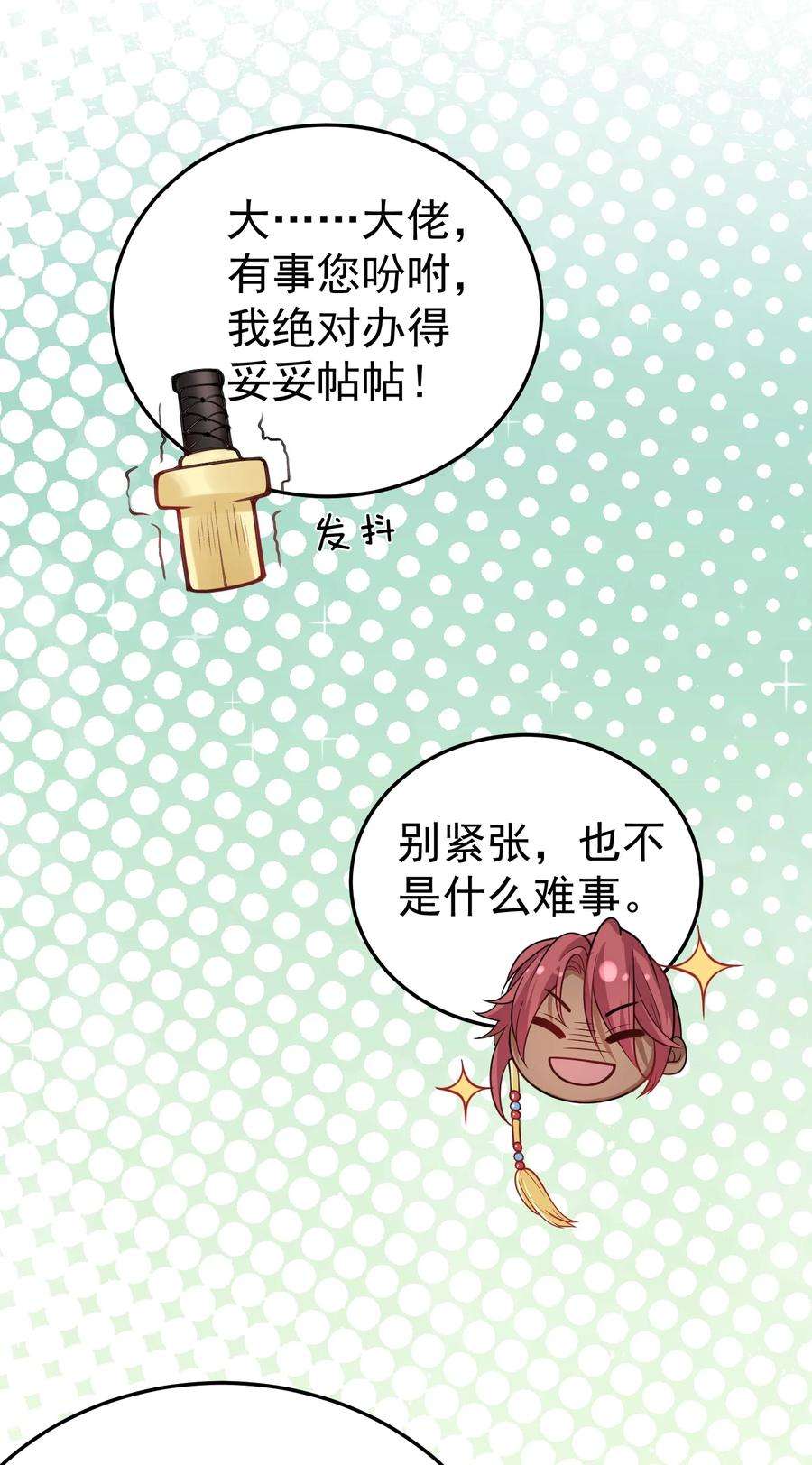 我什么时候无敌了018 小垃圾出任务