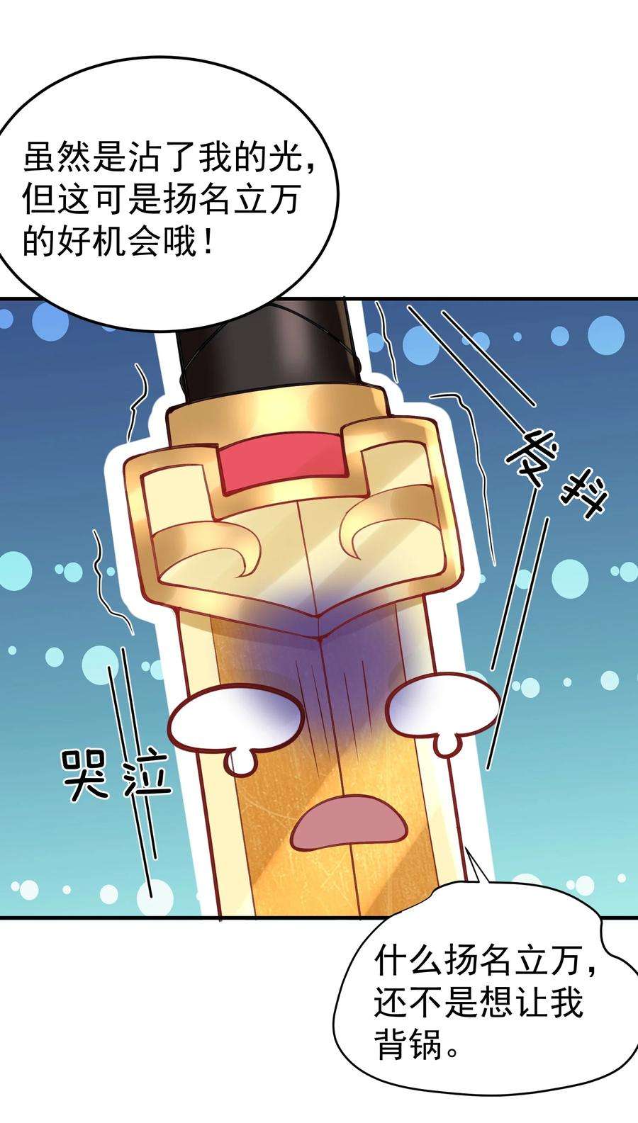 我什么时候无敌了018 小垃圾出任务