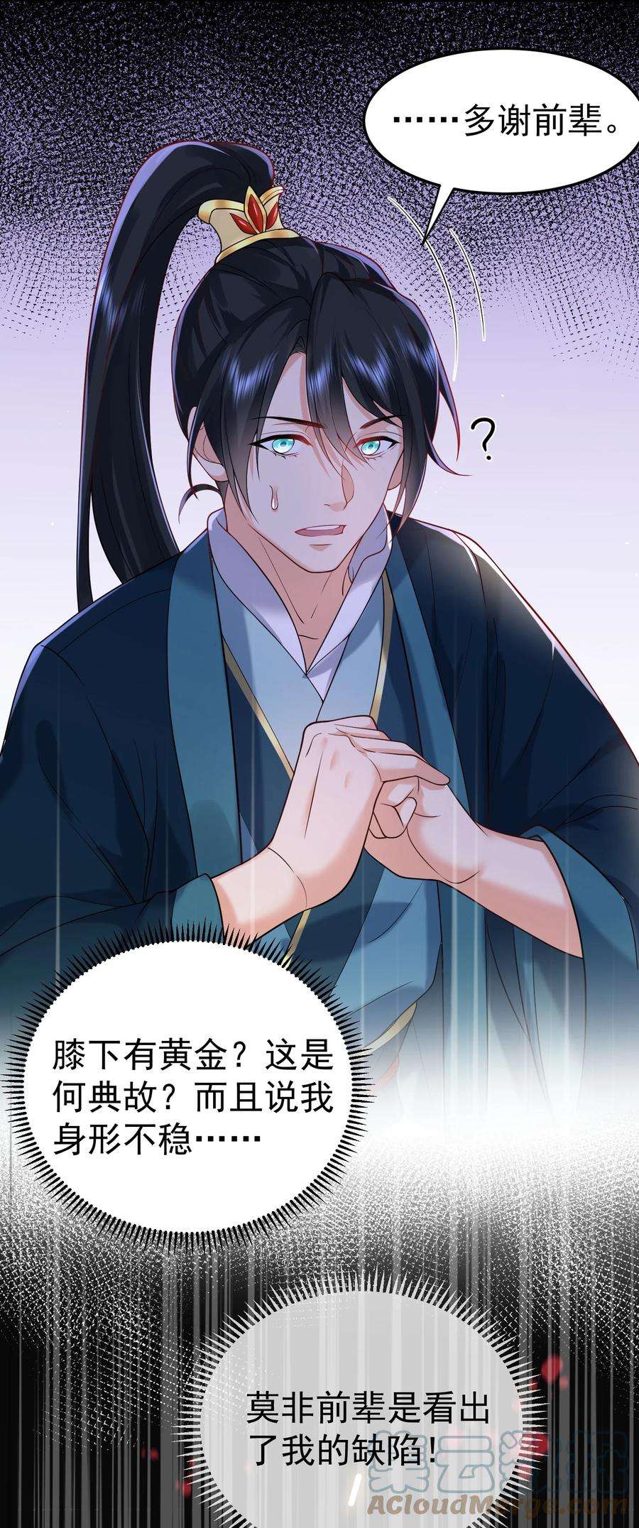 我什么时候无敌了018 小垃圾出任务