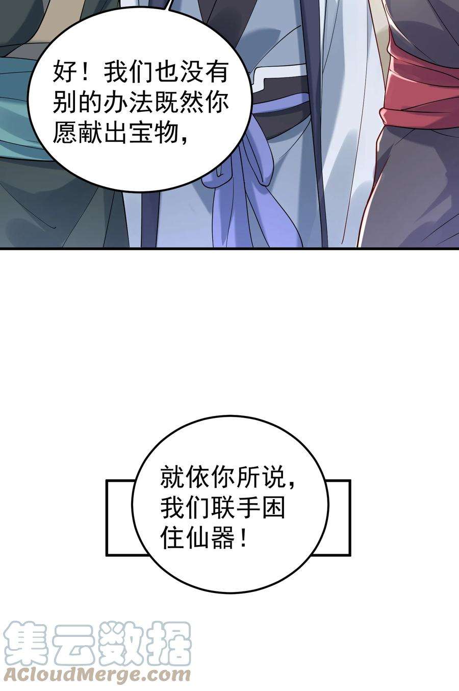 我什么时候无敌了019 大闹一场吧！