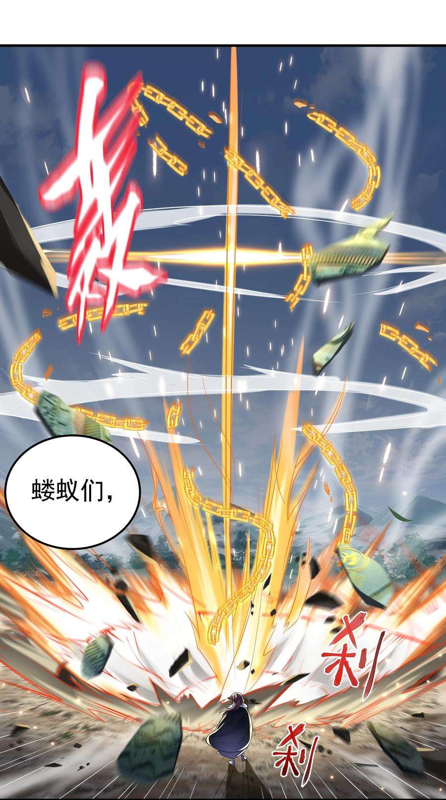 我什么时候无敌了020 这是凡人？
